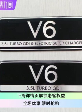 捷尼赛思genesisG80GV80GV70G90机舱V6车标3.5T车标铭牌emblem