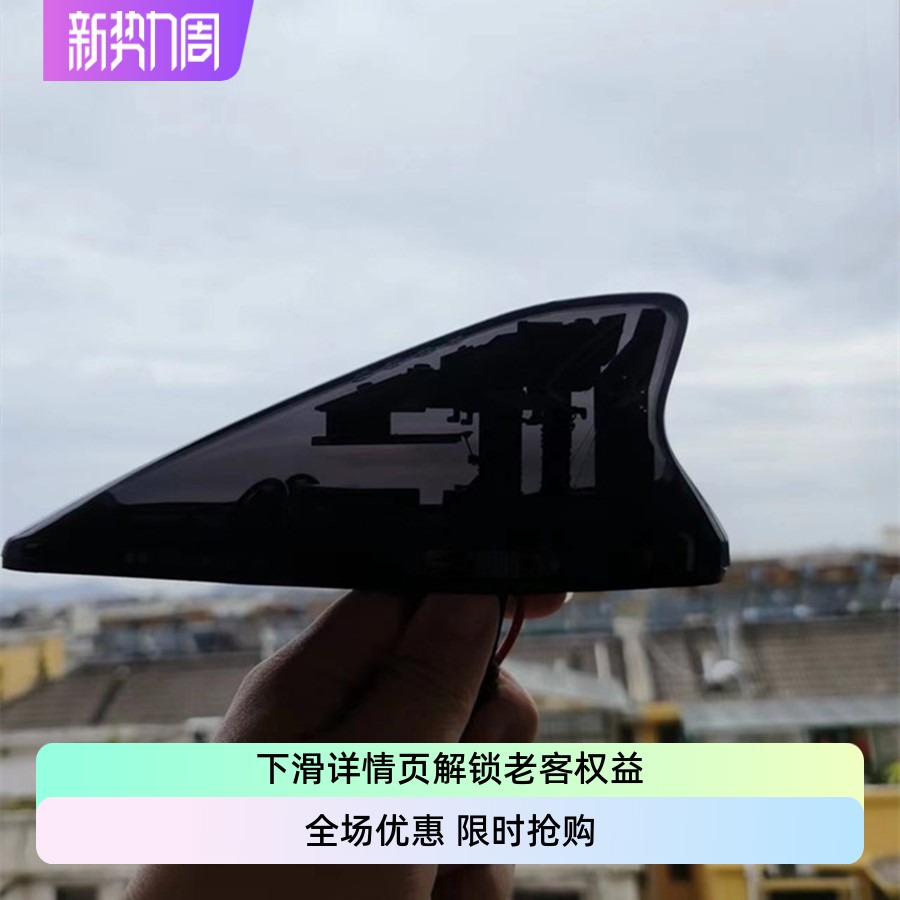 bflc天线ioniq6SHARKFINANTENNA