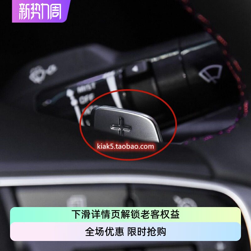 现代起亚K5凯酷嘉华方向盘换挡拨片按键总成定速巡航按键汽车凯酷