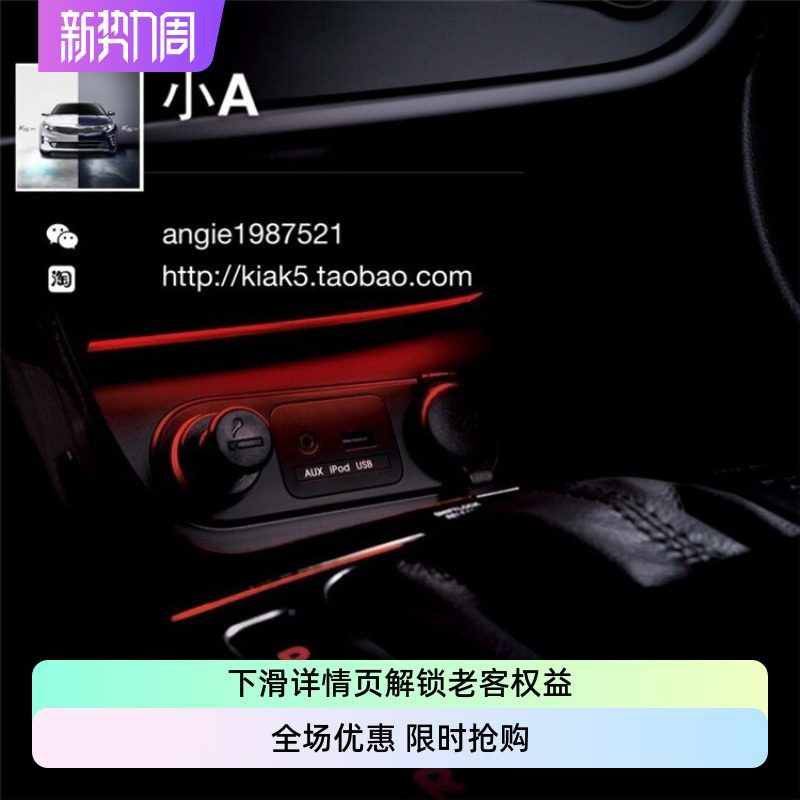 适配现代起亚11-15款K5凯酷储物盒氛围灯K3索八原厂储物盒氛围灯