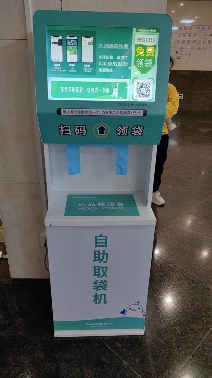 扫码自助袋子机双肩袋连卷袋子自动取袋机