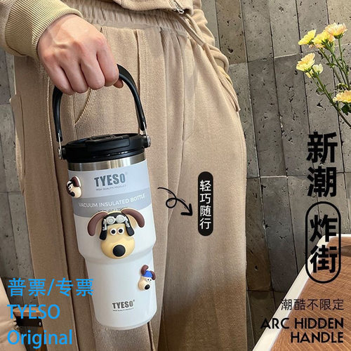TYESO新款手提泰硕车载汽车杯咖啡杯大容量保温保冷杯户外运动壶
