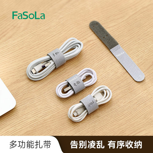 FaSoLa多功能扎带自粘松紧魔术贴弹力粘扣带可写数据线收纳整理