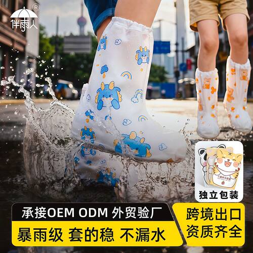 一次性鞋套儿童卡通印花鞋套户外上学学生高筒加长加厚防滑雨鞋套