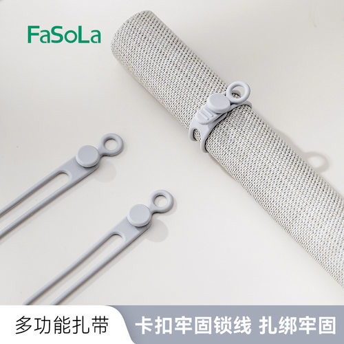 FaSoLa多功能硅胶理线器数据线卡扣整理收纳神器耳机充电线绑带
