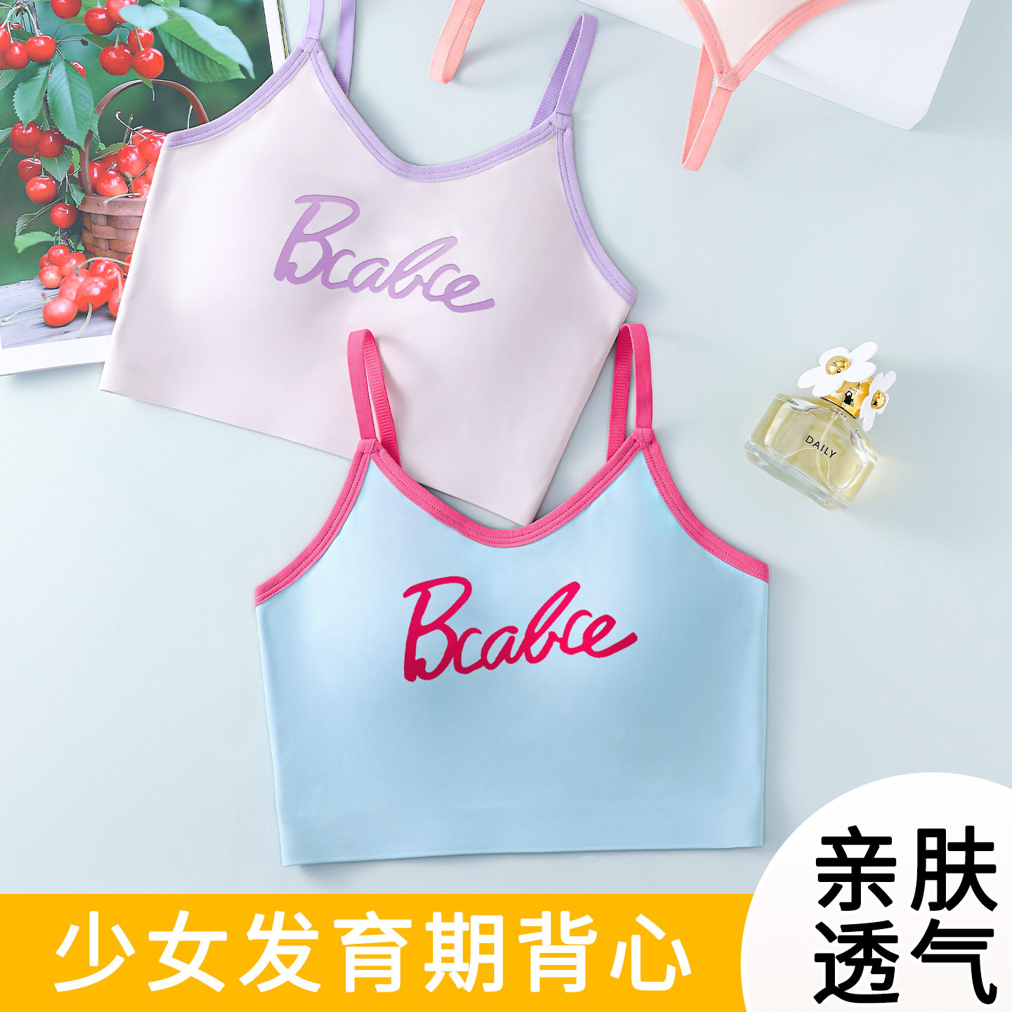 夏季时尚甜辣美式复古文胸少女吊带学生背心式修身短款运动休闲