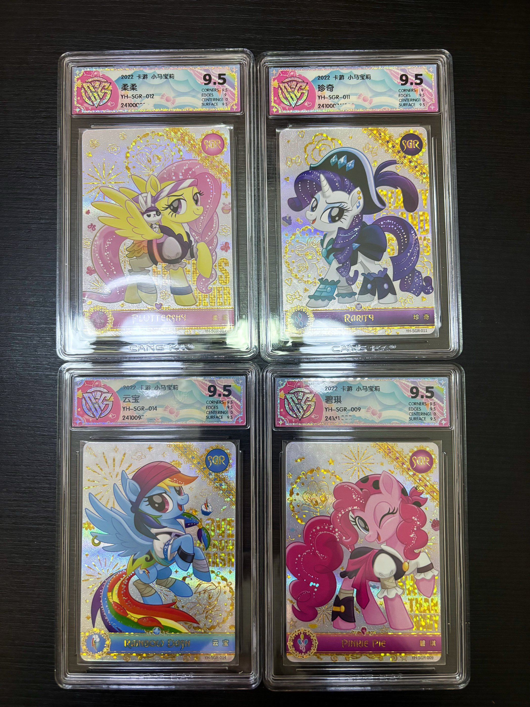 卡游绝版辉月二弹卡游正版sgr收藏卡ccg评级卡9.5分