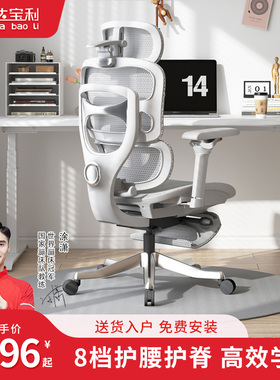 达宝利S30pro魔法师人体工学椅电脑椅家用办公椅网布舒适久坐电竞