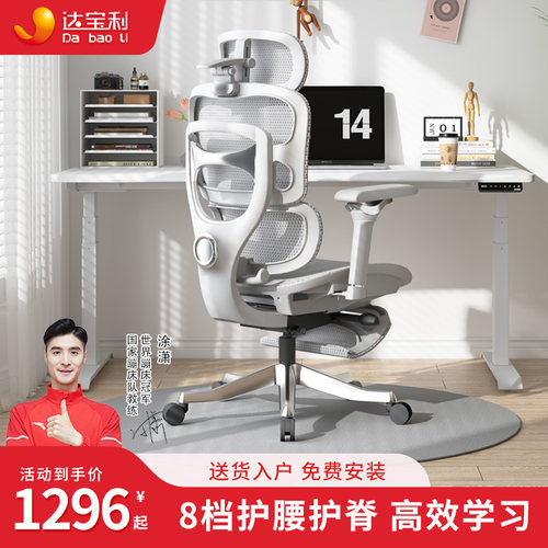 S30pro久坐家用舒适电脑椅达宝利