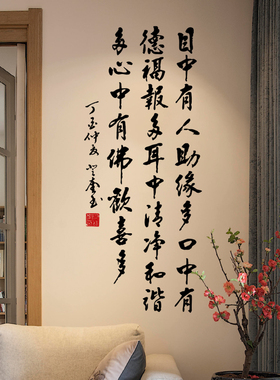 书法语录古风平面pvc镂空墙贴字