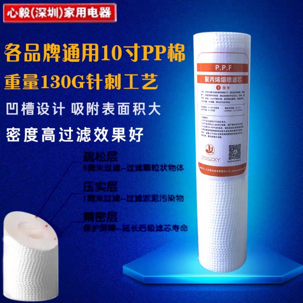 净水器通用滤芯20寸10寸PP棉炭芯家用纯水机前三级过滤器优质配件
