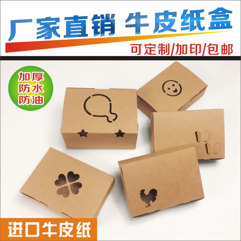 外卖盒环保无带盖长方形