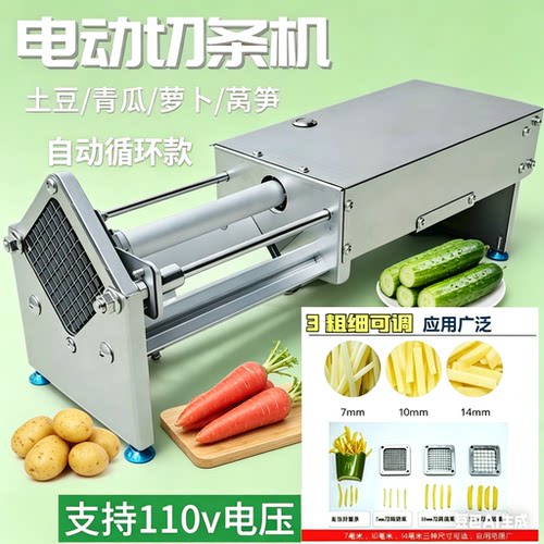 科源达电动果蔬切条机快速大推力