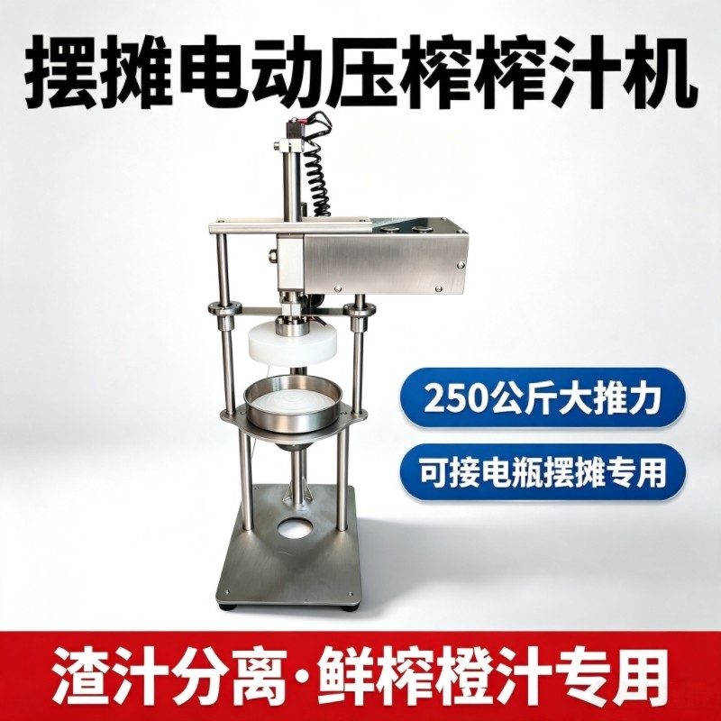 不锈钢手动榨汁器鲜榨橙汁科源达