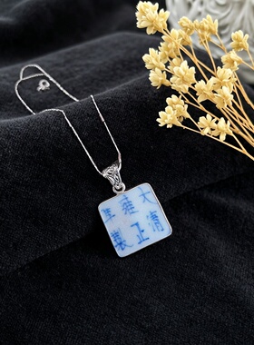 手工孤品925银项坠雍正青花老瓷