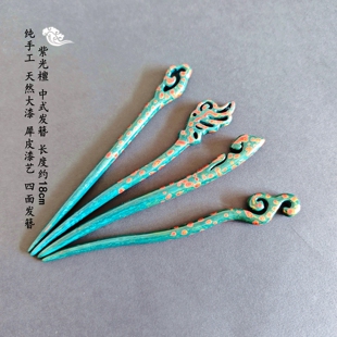 天然大漆发簪子 紫光檀木 纯手工犀皮漆 新中式高级感 复古风孤品