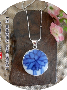 手工孤品吊坠925银康熙青花古瓷