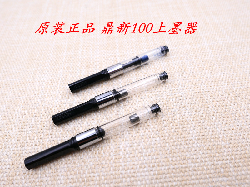 英雄鼎新100原装正-品原厂上墨器上水器吸墨器