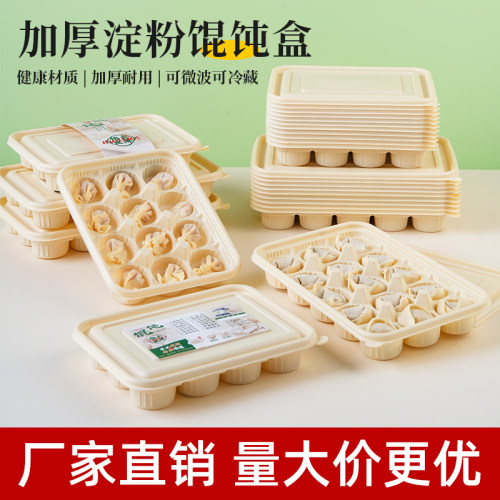 馄饨冷冻分格一次性食品级打包盒