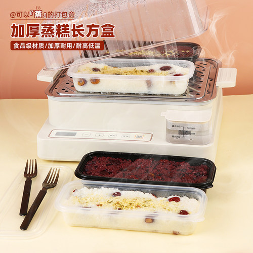 蒸糕盒一次性萝卜糕盒蒸塑料盒