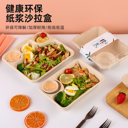 方形纸浆可降解轻食打包盒一次性