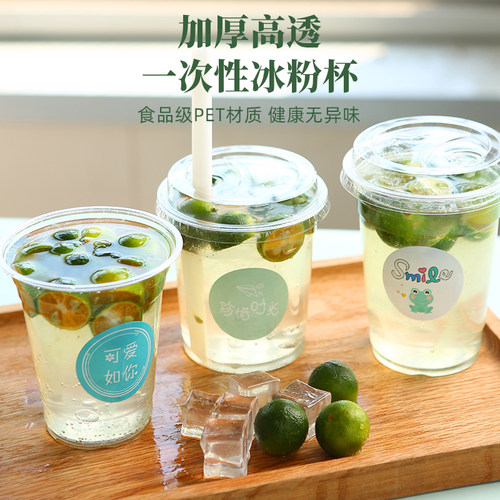 冰粉专用杯商用网红水果捞杯子