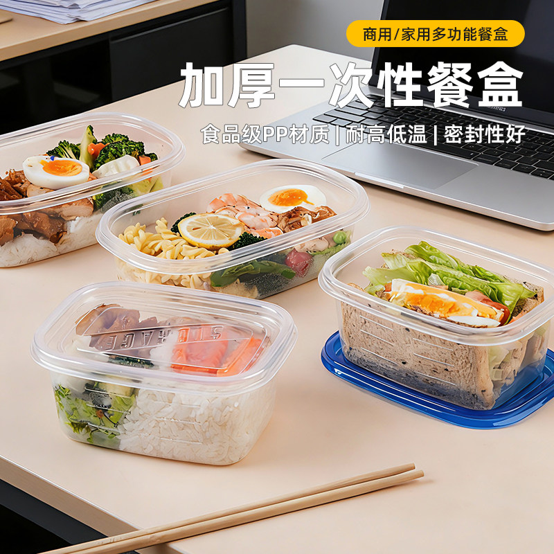 一次性餐盒耐高温饭盒打包盒食品级可微波炉加热带盖水果盒保鲜盒