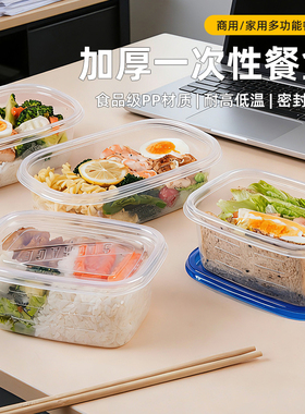 一次性餐盒耐高温饭盒打包盒食品级可微波炉加热带盖水果盒保鲜盒