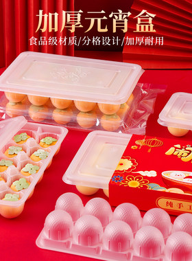 一次性汤圆盒子团子元宵打包盒子