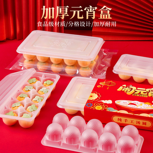 专用冷冻盒子收纳盒冰箱 汤圆包装 盒一次性手工元 宵打包盒装 团子