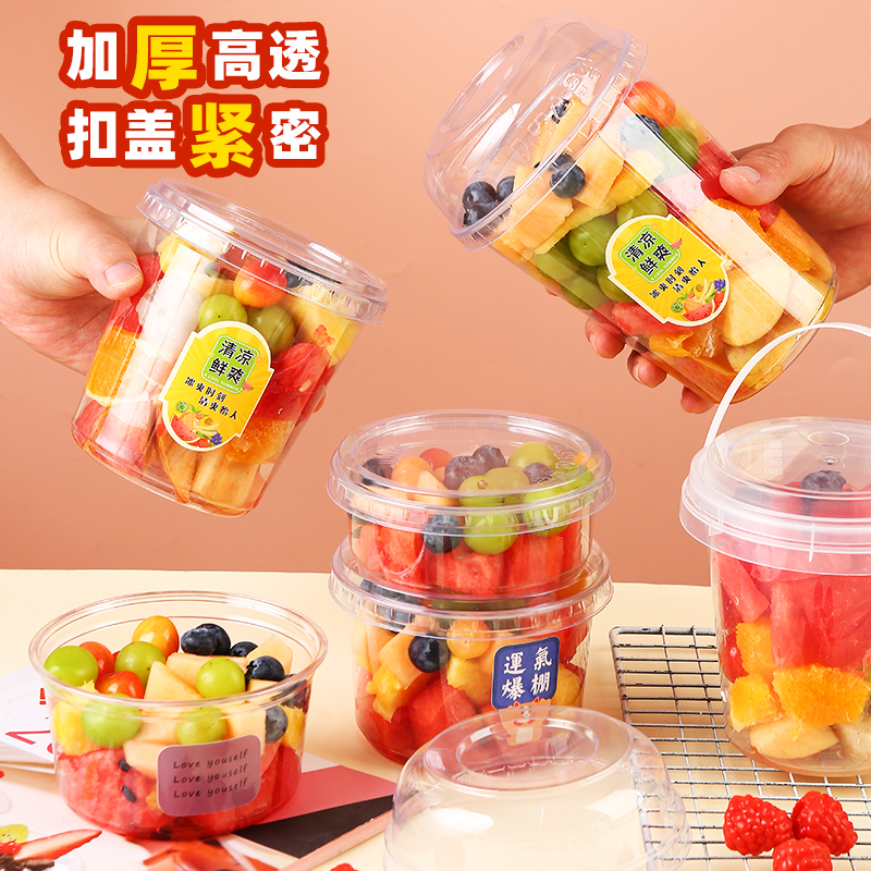 水果杯一次性水果盒果切打包盒