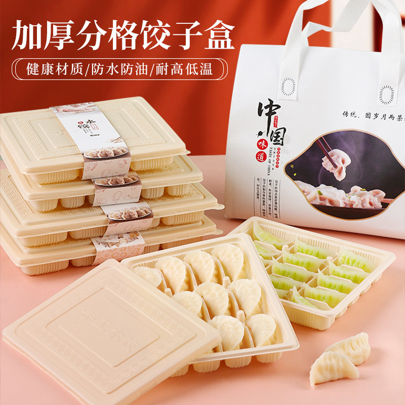 一次性饺子盒生水饺馄饨专用外卖打包盒食品级冷冻速冻收纳盒分格