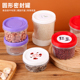 密封罐食品级塑料瓶子分装 小罐子保鲜收纳盒便当盒家用自制酸奶杯