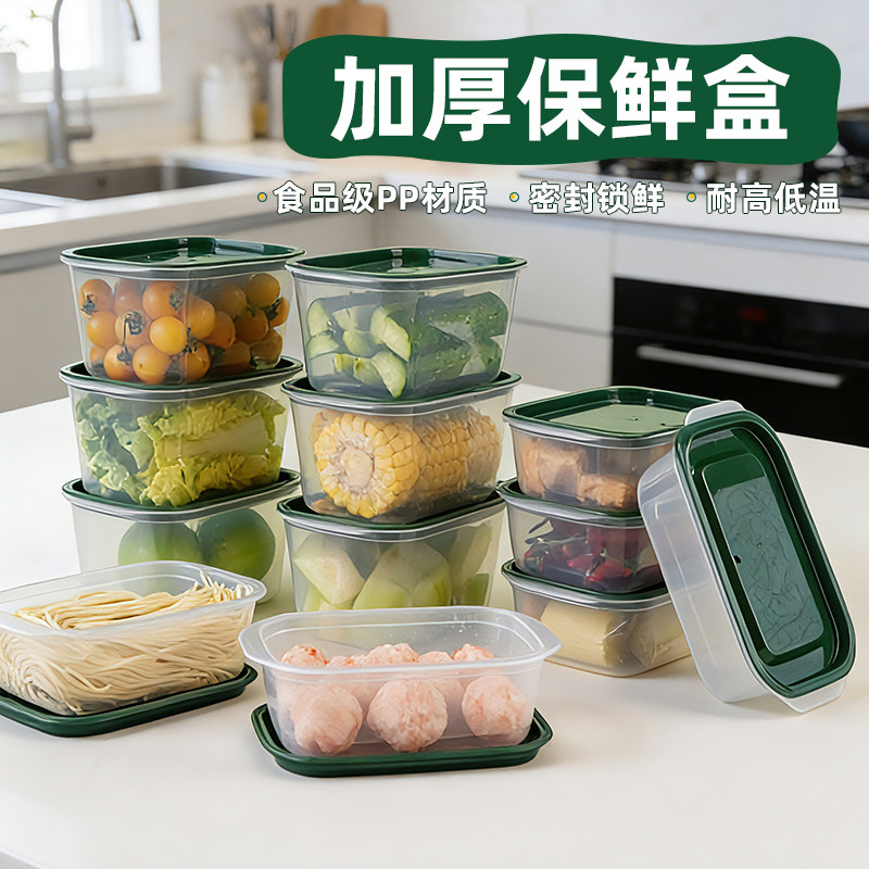 保鲜盒食品级冰箱专用水果打包盒塑料长方形密封可微波炉加热饭盒