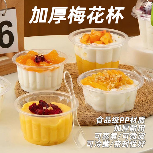 一次性酸奶杯双皮奶专用杯布丁杯