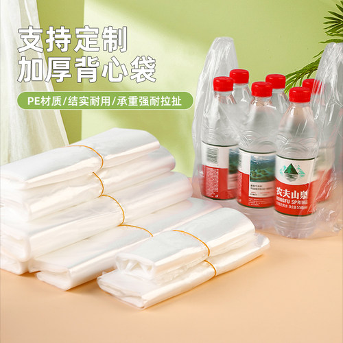 塑料袋食品级加厚手提外卖打包袋