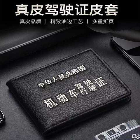 厂家直供真皮驾驶证皮套头层牛皮证件包