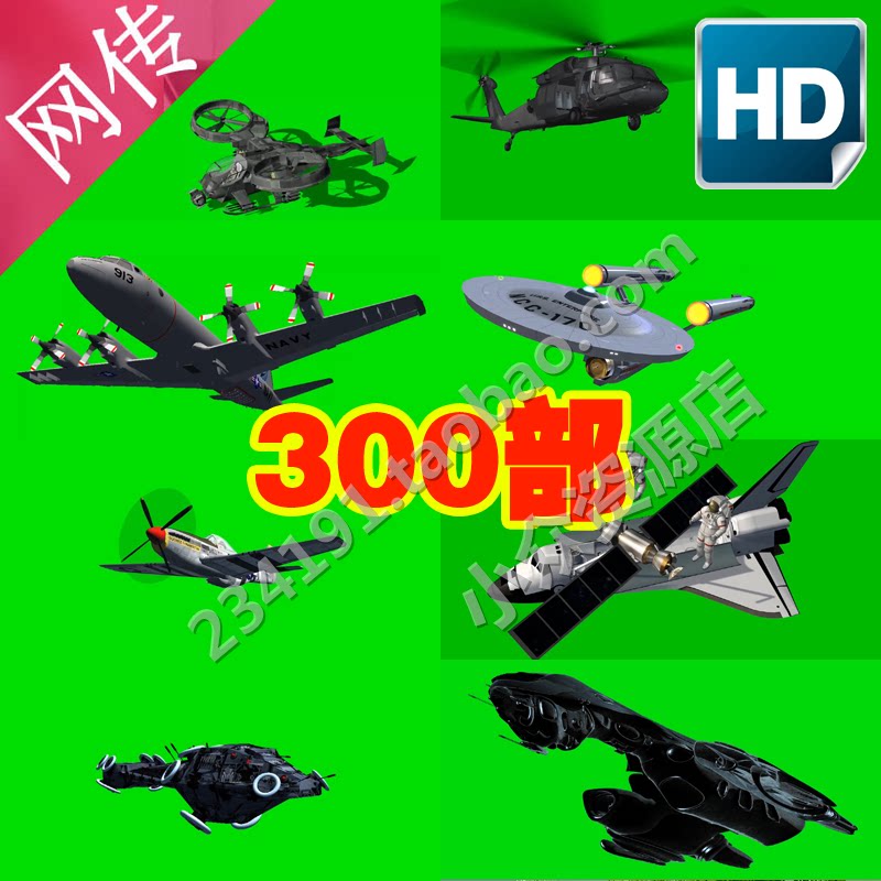 Green Screen Green cloth keying  high definition Specially good effect video source material aircraft Fighter helicopter Spaceship Airlinerin the Business affairs/Design Services, Design Services, Design Material/Source Files category - from Buy2taobao.com to provide professional Taobao agent buy service