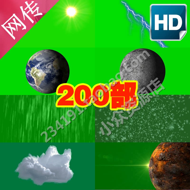 绿屏绿幕绿布抠像高清特效视频素材 下雨下雪白云闪电宇宙星球在类目 商务/设计服务, 设计服务, 设计素材/源文件中 - 来自Buy2taobao.com提供专业的淘宝代购服务