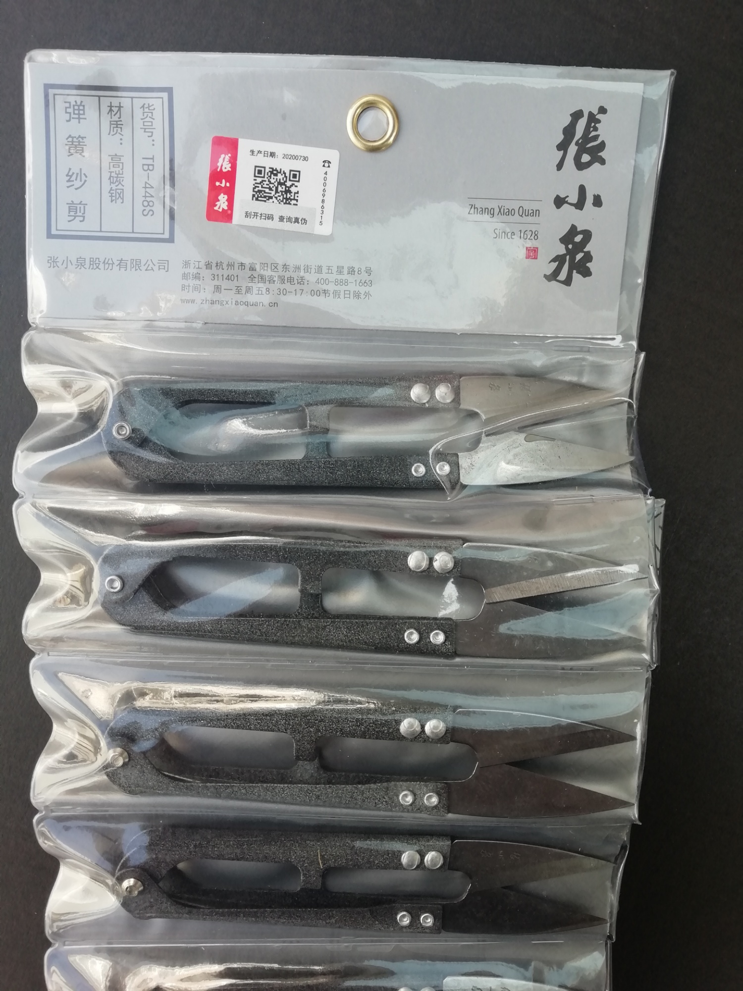 张小泉纱剪TB-448S弹簧纱剪 高级工具钢处理