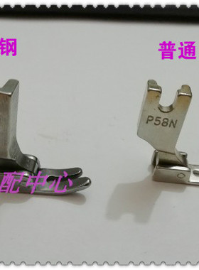 平车压脚 工业缝纫机压脚 平缝车压脚 无尾压脚 P58N 普通 全钢