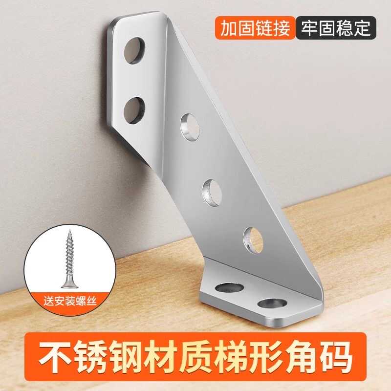 不锈钢多功能角码90度直角三角形三面固定支撑支架加固连接片防晃