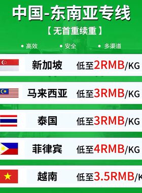 菲律宾马来西亚新加坡泰国海运