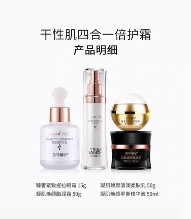 【修复霜】英菲兰朵皮膜霜滋养补水保湿