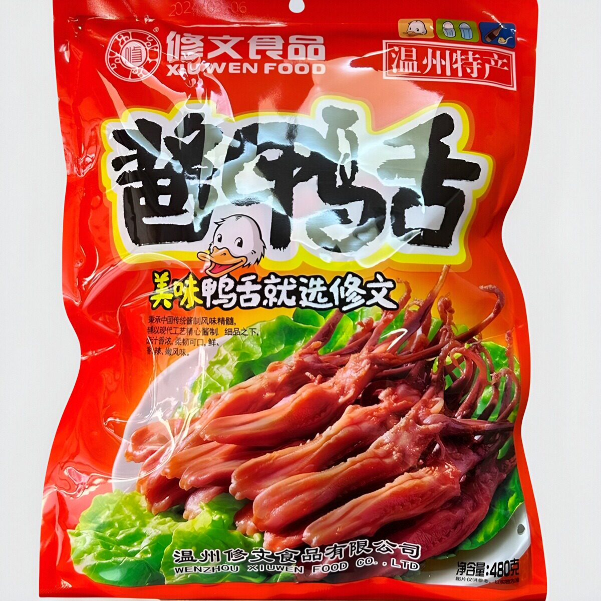 温州特产 修文酱鸭舌480g 鸭舌头原味香辣味即食零食独立小包装图片