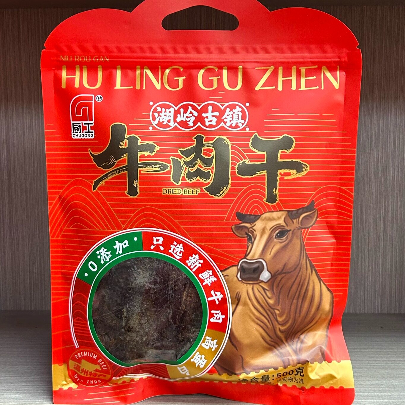 温州特产 湖岭牛肉 厨工牛肉干500g 即食肉干零食