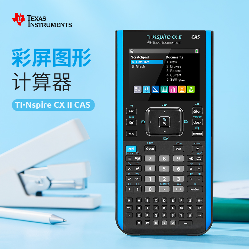 德州仪器TI-Nspire CX II CAS中英文图形SAT/IB/AP计算器考试2代 文具电教/文化用品/商务用品 计算器 原图主图