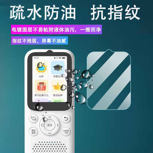 2.41英寸智能英语听力学习机