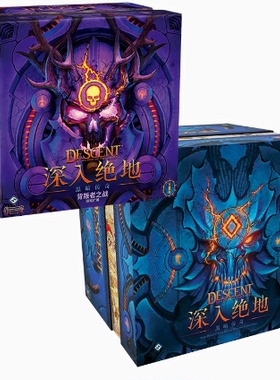 游人码头深入绝地黑暗传奇中文版Descent背叛者之战美式跑团桌游