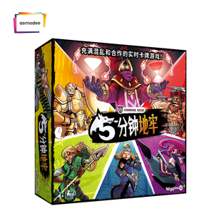 游人码头 5分钟地牢中文版诅咒再现扩展5-Minute Dungeon桌游包邮